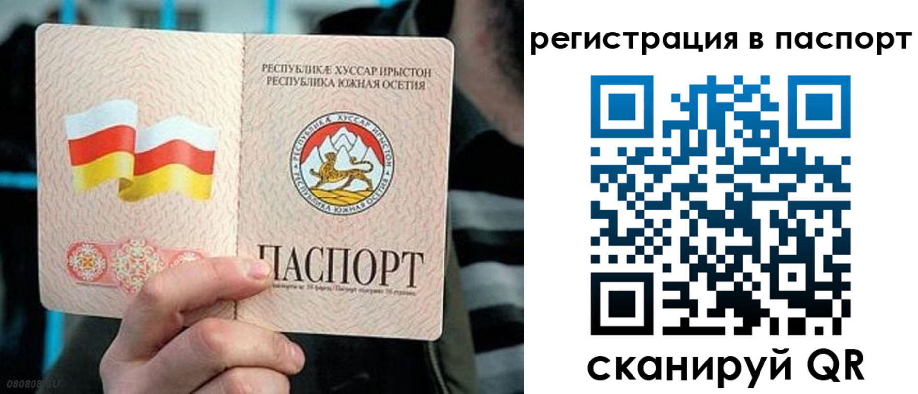 прописка ребенка в Можайске