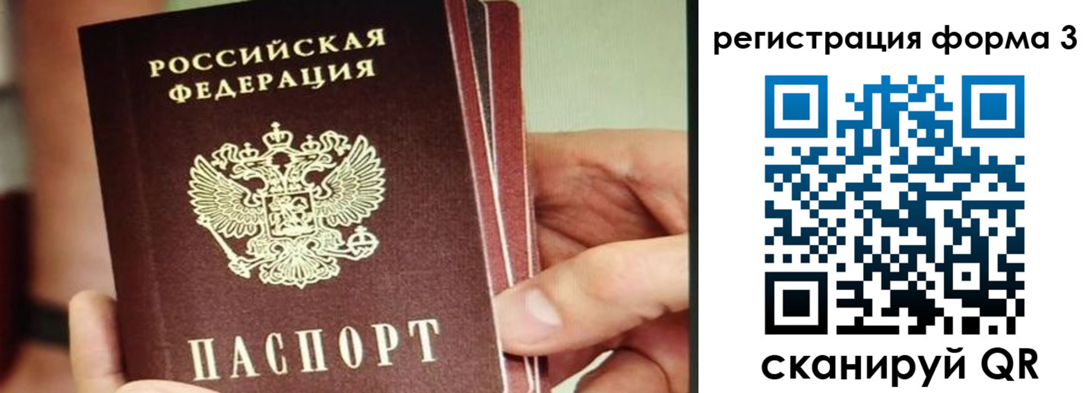 временная регистрация недорого в Можайске
