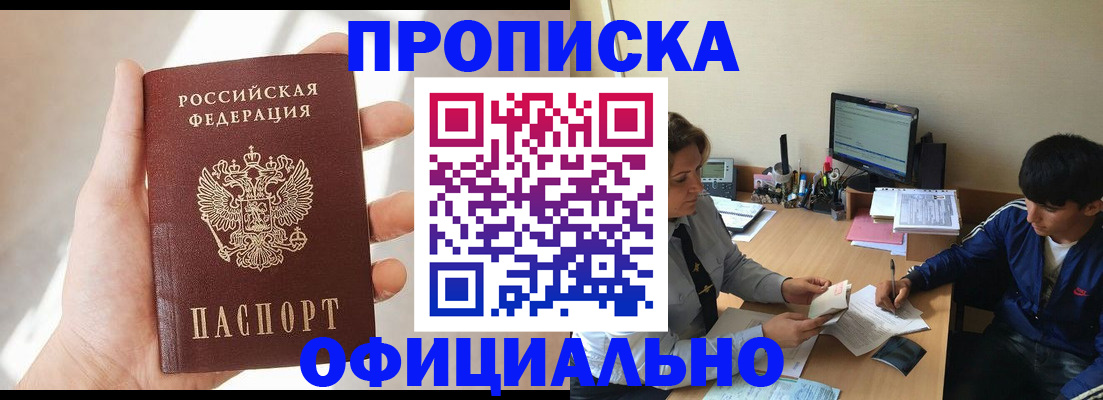 временная регистрация надежно в Можайске