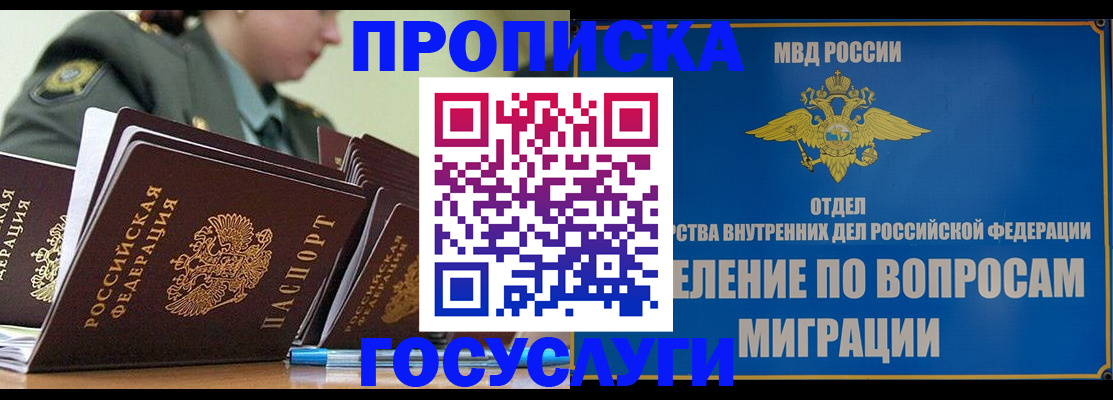 временная регистрация надежно в Можайске